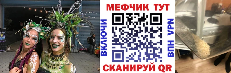 МЕФ мяу мяу  цены   Игра 
