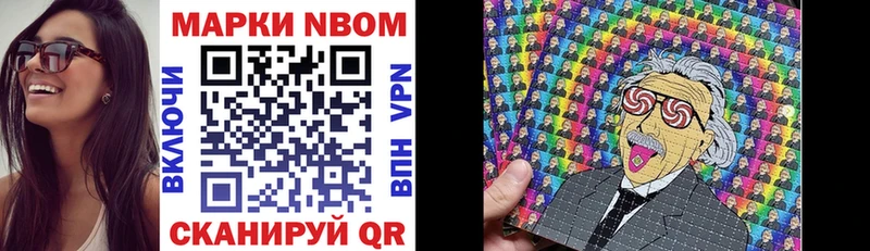 Марки NBOMe 1,5мг где найти наркотики ОМГ ОМГ Игра